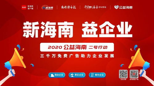 公益海南三号行动 爱心企业助农纾困，开启火龙果“有多少要多少”采购热潮
